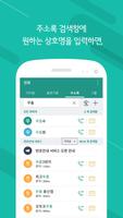 U+번호안내 서비스 screenshot 1