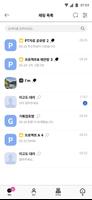 U+웍스(그룹웨어) تصوير الشاشة 3
