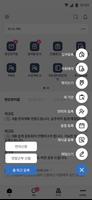 U+웍스(그룹웨어) تصوير الشاشة 1