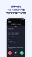 AI비즈콜 by ixi(기업용) تصوير الشاشة 2