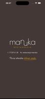 MANUKA โปสเตอร์