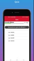 Nepali Samanya Gyan नेपाली सामान्य ज्ञान capture d'écran 1