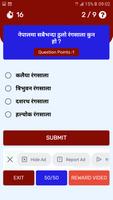 Quiz Nepal اسکرین شاٹ 1