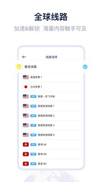 Upnet VPN 截图 1