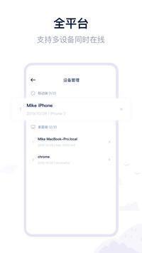 Upnet VPN 截图 2