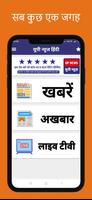 UP News Live: Hindi News India poster