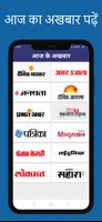 UP News Live: Hindi News India ภาพหน้าจอ 1