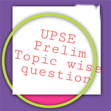 UPSC Previous Year Questions icon