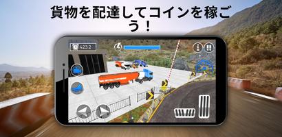 Truck simulator スクリーンショット 2