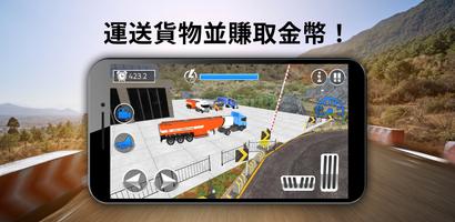 Truck simulator 截图 2