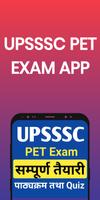 UPSSSC PET EXAM APP 2023 海報