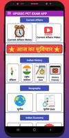 UPSSSC PET EXAM APP 2023 截圖 1