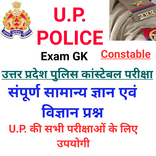 UP Police Exam GK GS