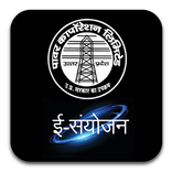 e-Sanyojan (ई-संयोजन)