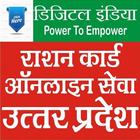 Ration Card & Bhulekh Uttar Pradesh icon
