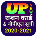 UP Ration Card List 2020-2021 - UP BPL Rashan List-APK
