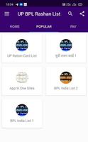 UP Ration Card List 2020-2021 - UP BPL Rashan List تصوير الشاشة 1