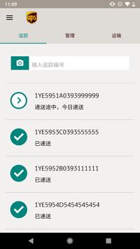 UPS 海报