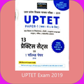 UPTET Practice Set Book by Agrawal (Paper 1 2020 )