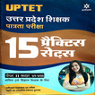 Arihant UPTET Practice Set Book (Paper 2 2019)