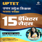 Arihant UPTET Practice Set Book (Paper 2 2019)-icoon