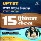 Arihant UPTET Practice Set Book (Paper 2 2019) آئیکن