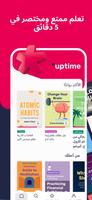 Uptime الملصق
