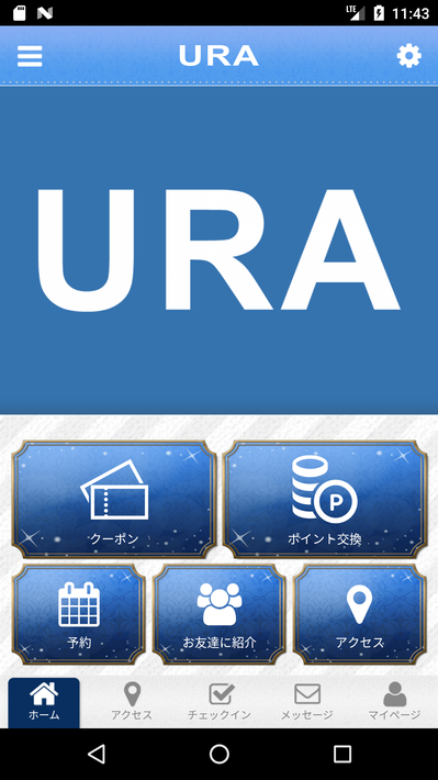 URA screenshot 1