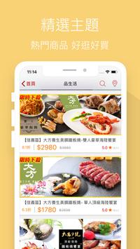 17Life 截图 4