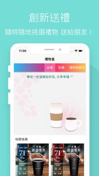 17Life 截图 1