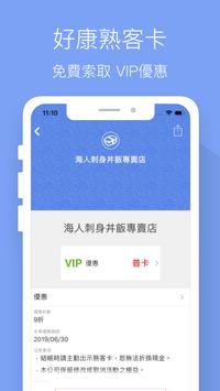 17Life 截图 3