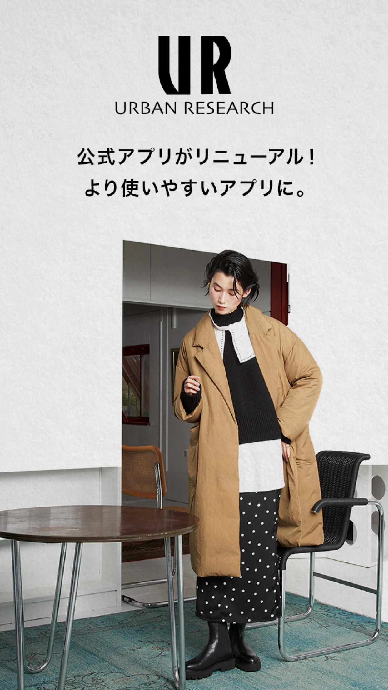 URBAN RESEARCH ファッション通販アプリ APK for Android Download
