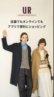 URBAN RESEARCH -ファッション通販アプリ постер