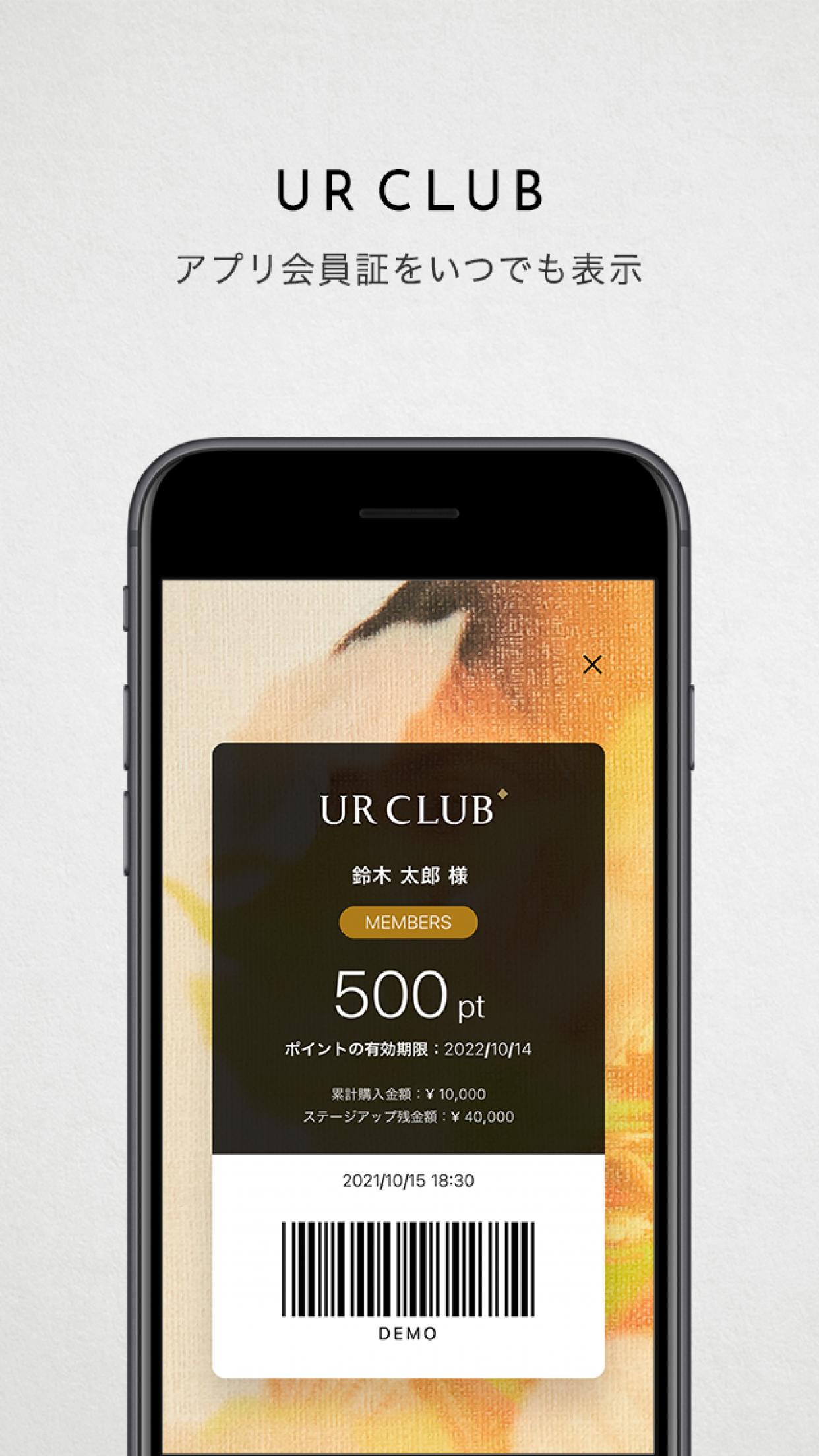 URBAN RESEARCH ファッション通販アプリ APK for Android Download