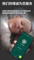 BabySleep：白噪音摇篮曲 截图 1