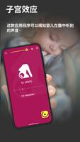BabySleep：白噪音摇篮曲 截图 2