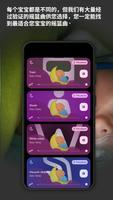BabySleep：白噪音摇篮曲 截图 3