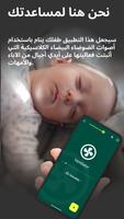 BabySleep: التهويدة تصوير الشاشة 1