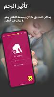 BabySleep: التهويدة تصوير الشاشة 2