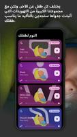 BabySleep: التهويدة تصوير الشاشة 3