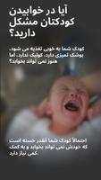 پوستر BabySleep: لالایی با صدای سفید