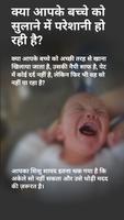BabySleep: व्हाइटनॉइज़ लोरी पोस्टर