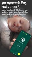 BabySleep: व्हाइटनॉइज़ लोरी स्क्रीनशॉट 1