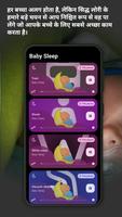 BabySleep: व्हाइटनॉइज़ लोरी स्क्रीनशॉट 3