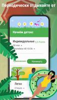 Digital Detox постер