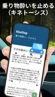 KineStop ポスター