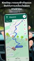KineStop ภาพหน้าจอ 1