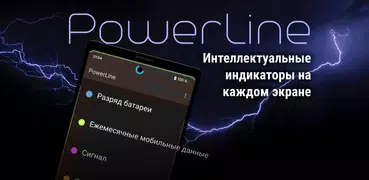 PowerLine: Status Bar meters