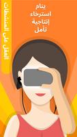 Mindroid الملصق