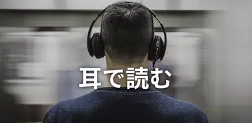 SayIt: テキストの読み上げを簡単に